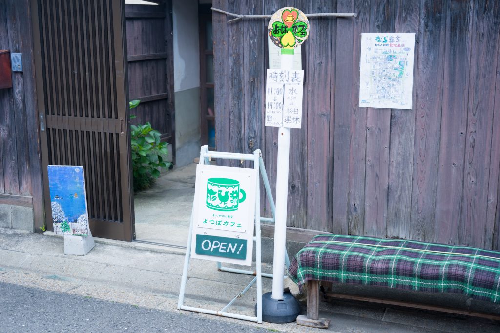よつばカフェ